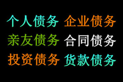 李总百万借款回归，讨债公司助力渡难关！